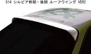 ORIGIN S14 【シルビア】前期 後期 ルーフウイング Ver2 S14 SILVIA オリジン D-135-