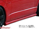 【ロードスター】200系ハイエース LUX MODEL サイドステップ 標準ボディ【Roadster】(旧 4141)W009-SS
