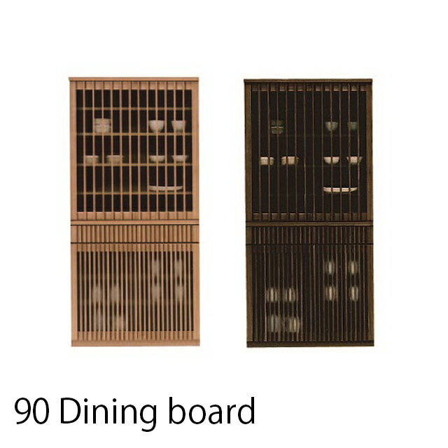 食器棚 幅90cm キッチン収納 キッチンボード キッチン 収納 棚 台所 ラック 食器 国産 和風 山水