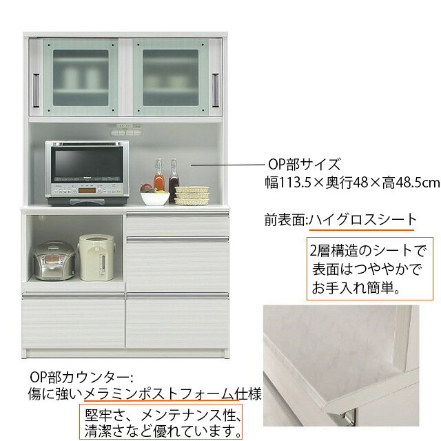 食器棚 幅120cm キッチン収納 キッチンボード レンジ台 オープン食器 キッチン 収納 棚 スライド 台所 ラック 食器 キッチンラック 国産 ジョイフル auc-gekiyasu-10014912 ミキティの激安家具SHOP サンプル画像3