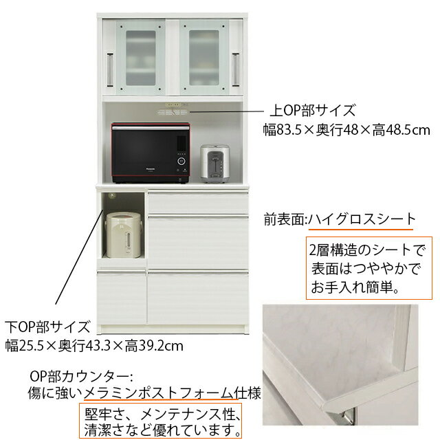 食器棚 幅90cm キッチン収納 キッチンボード レンジ台 オープン食器 キッチン 収納...