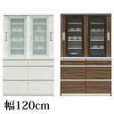 楽天ミキティの激安家具SHOP食器棚 幅120cm キッチン収納 キッチンボード レンジ台 キッチン 収納 棚 スライド 台所 ラック 食器 キッチンラック 国産 ジョイフル