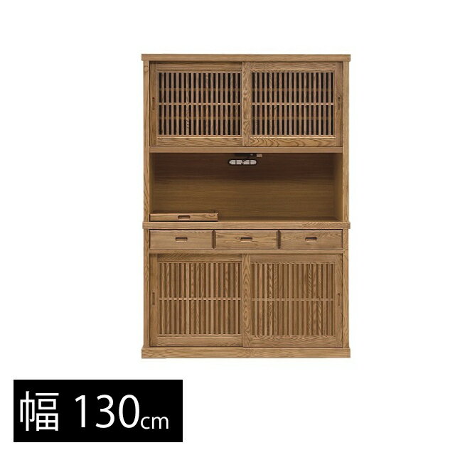 Rakuten - オープン食器棚 幅130cm キッチン収納 キッチンボード 収納庫 収納 棚 ラック 国産 和風モダン 有明 開梱設置付き as23e