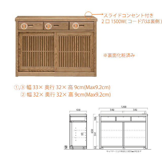 カウンター 幅120cm キッチン収納 収納 棚 国産 和風モダン 有明 as23g [2]