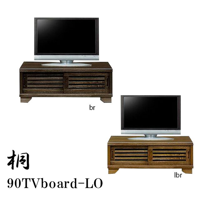 乐天商城 - テレビ台 ロータイプ TVボード 幅90cm 高さ34cm ローボード テレビボード テレビラック 国産 TV台 木製 NEW古都 リビング収納 収納家具 大川家具 モダン