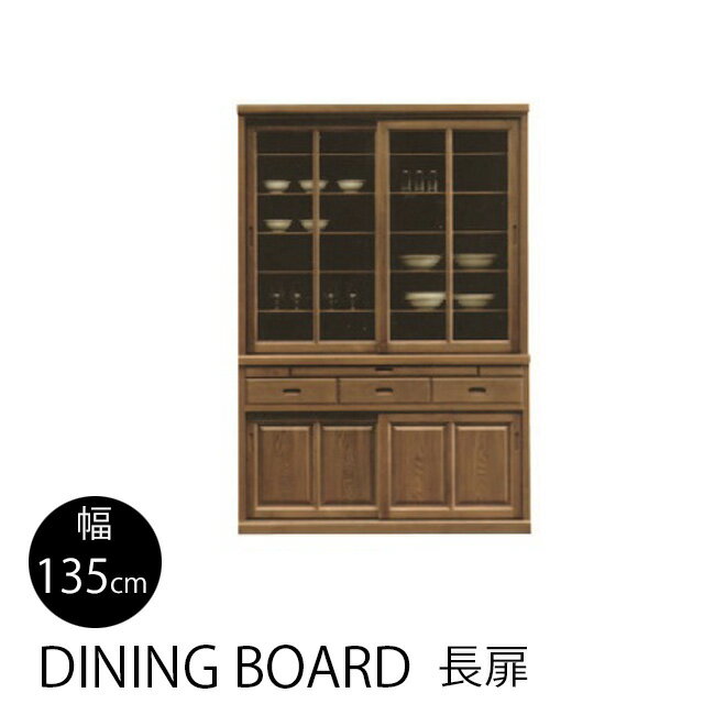 【開梱・設置付き】食器棚 長扉 幅132cm 高さ195cm 引き戸型食器棚 キッチン収納 キッチンボード カウンター収納 収納 棚 台所 ラック 食器 キッチンラック 国産