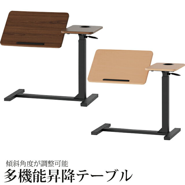 乐天商城 - テーブル 多機能昇降テーブル 90cm リフティングテーブル カップホルダー付き サイドテーブル ダイニングテーブル テーブル高さ調節69cm～102.5cm ウッドテーブル ベッドサイドテーブル 木製