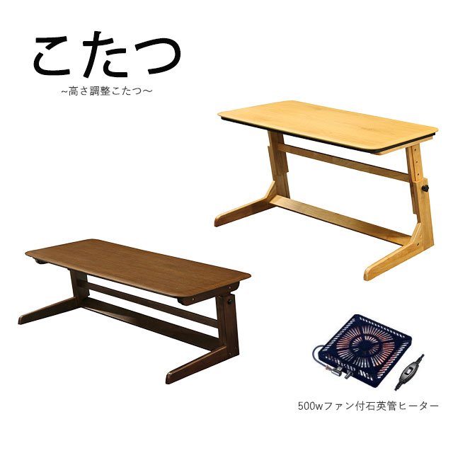 乐天商城 - こたつ 高さ調整こたつ テーブル 120×60cm 暖卓 こたつテーブル センターテーブル こたつ布団別売り リビングこたつ