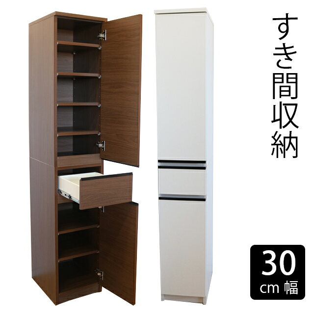 Rakuten - すき間収納 幅30cm ランドリー収納 ビーン ランドリーチェスト 高さ180cm 国産 洗面所収納 ランドリーボックス 収納棚 脱衣場