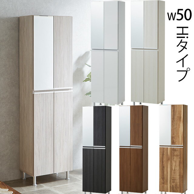 シューズボックス HIタイプ 幅50cm 高さ184cm 下駄箱 玄関収納 ハイタイプ 国産