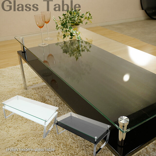 ガラステーブル ブラック ホワイト GLT-01 ローテーブル センターテー...