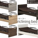 電動ベッド 1モーター フラットタイプ ウレタンマットレス付き 手摺り付き 床面高さ6段階調節 シングルベッド マットレス グランツ社 介護ベッド 電動リクライニングベッド 敬老の日