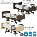 【開梱・組立て設置付き】電動ベッド 3モーター ポケットコイルマットレス グランケアスリムプロ付き Lキャビタイプ 電動リクライニングベッド 手摺付き LED照...