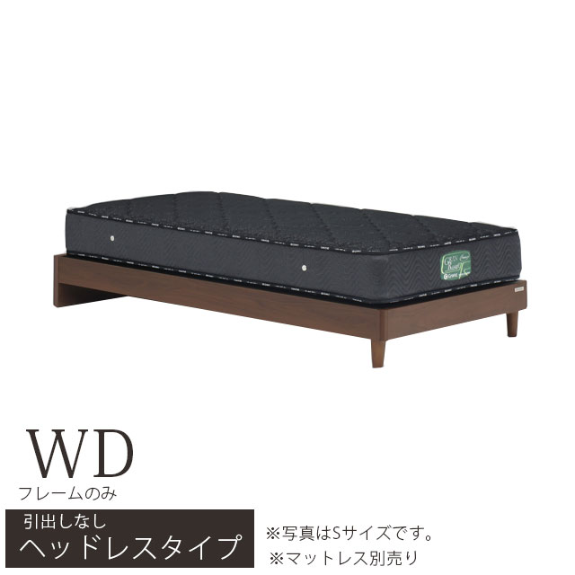 Rakuten - ベッド ワイドダブル ベッドフレーム ワイドダブルベッド 引出しなし ヘッドレスタイプ マットレス別売り ベッド 木製ベッド 床板布張り