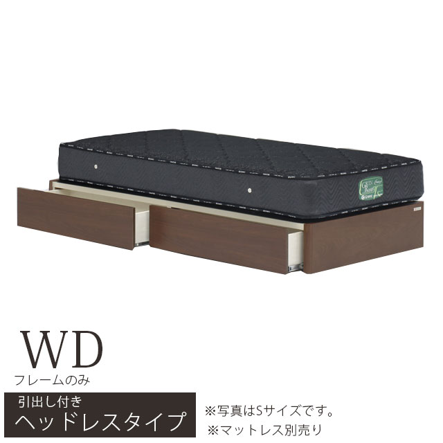 Rakuten - ベッド ワイドダブル ベッドフレーム ワイドダブルベッド 引出し付き ヘッドレスタイプ マットレス別売り ベッド 木製ベッド 床板布張り