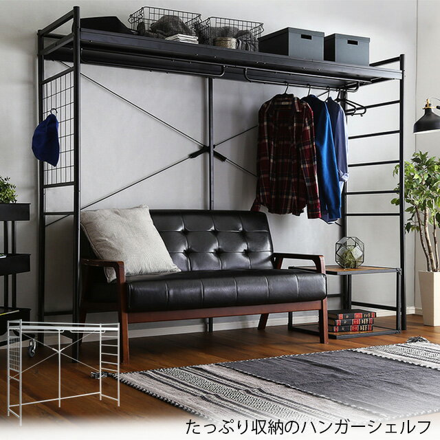 Rakuten - たっぷり収納のハンガーシェルフ【Spazioso-スパジオーソ-】