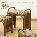 【代引不可】 籐らくらく座椅子 スーパーハイタイプ C-94B 籐 籐家具 ラタン スーパーハイタイプ ダークブラウンフレーム 正座 正座椅子 座椅子 椅子 椅子 籐製 正座器 完成品 輸入品