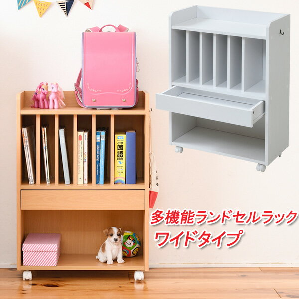 ランドセルラック 多機能 幅60 高さ85 奥行30 ランドセル 収納 子供部屋 キャスター付き 木製 本棚 子供 スリム ラック 絵本ラック キッズ家具 ジュニア家具