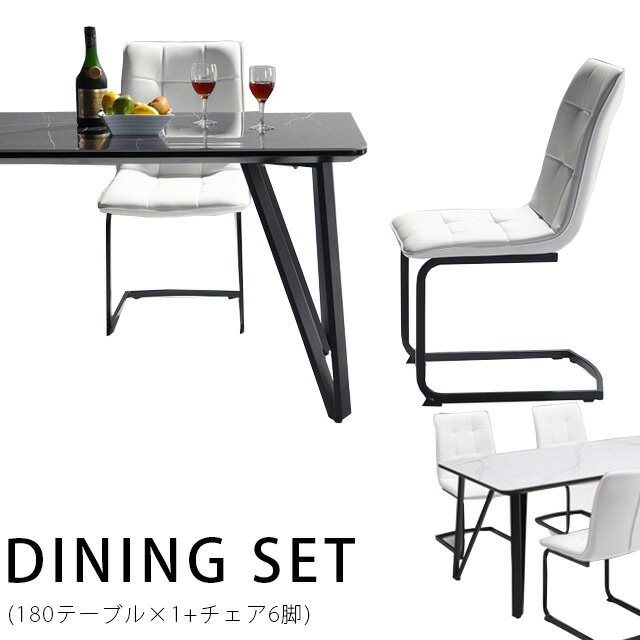 ダイニングセット 7点セット テーブル幅180cm テーブル天板セラミック ダイニングテーブルセット ダイニング7点 食卓 食卓セット