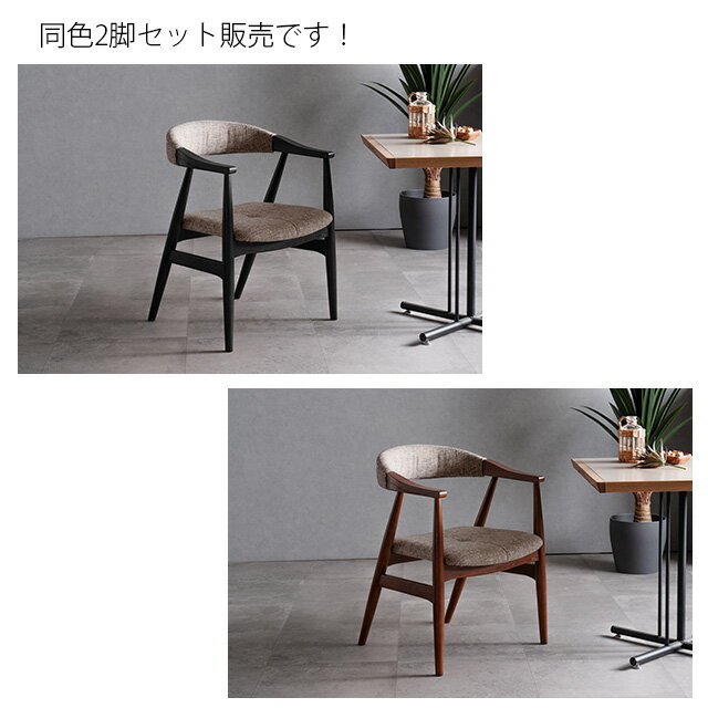 チェア 2脚セット ダイニングチェア イス 食卓椅子 おしゃれ 北欧 モダン ファブリック [3]
