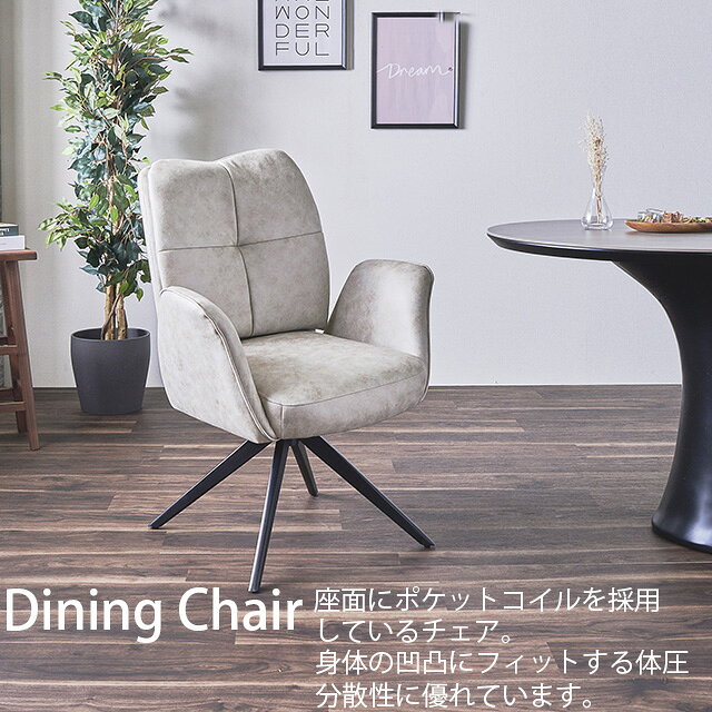 チェア 1脚 ダイニングチェア オフィスチェア イス 食卓椅子 おしゃれ 北欧 モダン レザーファブリック ポケットコイル グレージュ ブラック スチール脚 [2]