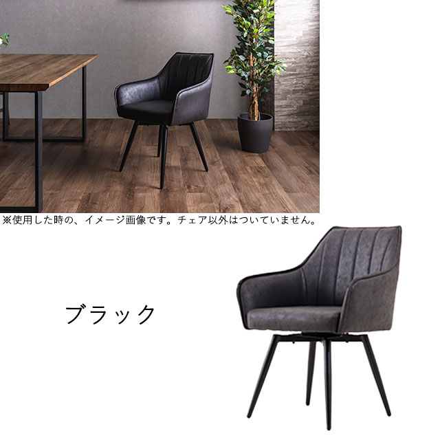 チェア 2脚セット ダイニングチェア オフィスチェア イス 食卓椅子 おしゃれ ブラック グレージュ レザーファブリック スチール脚 [3]