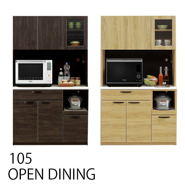 Rakuten - 食器棚 オープンダイニング 幅105cm 開梱設置付き キッチン収納 キッチンボード レンジ台 収納 棚 台所 ラック 食器 国産