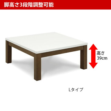 こたつ テーブル 正方形 80×80cm アクシス コタツ 暖卓 炬燵 こたつテーブル センターテーブル こたつ布団別売り リビングこたつ ダイニングこたつ 継ぎ脚 高さ調節