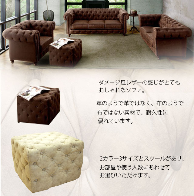 ソファ オットマン スツール 足置き台 1人掛け 一人掛けソファー レトロ 1Pソファ シングルソファー 1Pスツール モダン ダメージ風 北欧 おしゃれ [2]