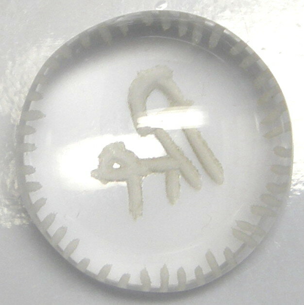 宝石名 天然水晶 クォーツ 産地 インド産 重さ 17.34ct サイズ 17.9x17.7x8.1ミリ 色 ホワイト色 商品説明 裏面に彫刻されたインタリオ水晶 文字模様は不明 おそらくインドヒンディー文字。 発送 簡易書留郵便も対応して...