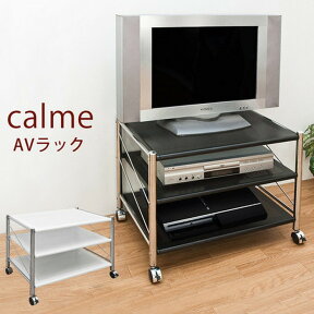 AVラック calme キャスター付 保証付 sk-tx45 AVメディア 収納ラック 本棚 ラック カラーボックス 収納 家具 北欧 モダン 家具 インテリア ナチュラル テイスト 新生活 オススメ おしゃれ