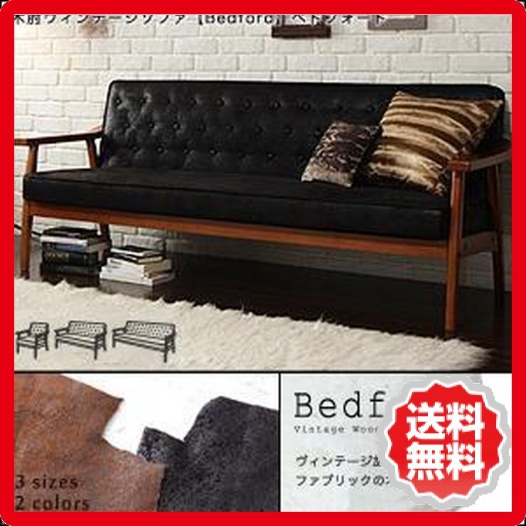 木肘ヴィンテージソファー Bedford 3人掛け ts-040102784 北欧 送料無料 クーポン プレゼント 通販 NP 後払い 新生活 オススメ %off ジェンコ 【RCP】 北欧 モダン インテリア ナチュラル テイスト ソファ sofa