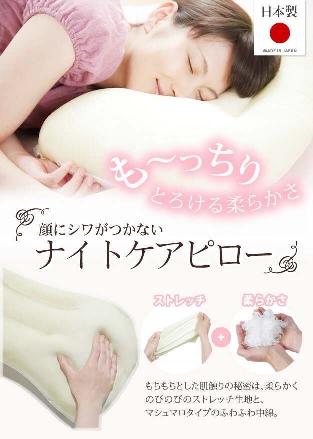 顔にシワがつかない シンデレラピロー 43×63cm mu-90400015送料無料 北欧 モダン 家具 インテリア ナチュラル テイスト 新生活 オススメ おしゃれ 後払い