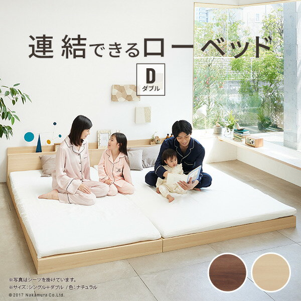 ベッドロータイプ連結家族揃って布団...