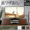 テレビ台 テレビボード リビングボード ローボード 背面収納TVボード 〔ロビン〕 幅120cm 北欧 モダン 鏡面キャスター付きテレビラックリビング収納 TV台 AVボード ウォールナット 茶 ホワイト 白 ブラック 黒 木目調 mu-m0600001あす楽 当日発送 テレビ台 ローボー