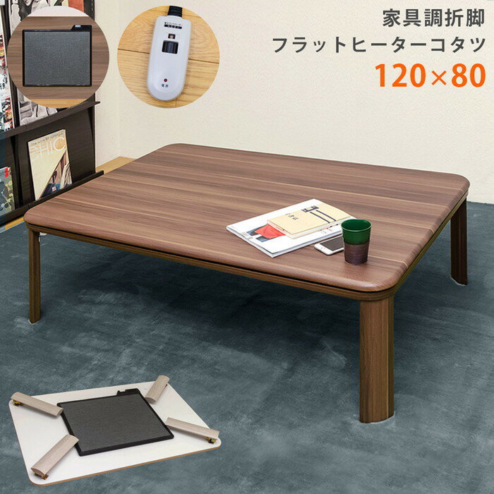 楽天市場】山善 こたつ 120×80の通販 楽天市場】山善 こたつ 120×80の通販