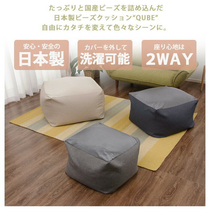 人をダメにする ビーズ クッション QUBE M A602 sg-10219送料無料 北欧 モダン 家具 インテリア ナチュラル テイスト 新生活 オススメ おしゃれ 後払い 雑貨