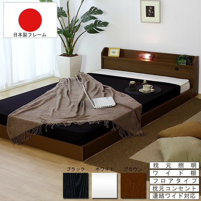 棚 コンセント 照明付フロアベッド セミダブル SGマーク付国産ボンネルコイルスプリングマットレス付