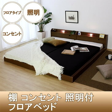 棚 コンセント 照明付フロアベッド ワイドキング190 二つ折りポケットコイルスプリングマットレス付 to-10-268-wk190-10885b送料無料 北欧 モダン 家具 インテリア ナチュラル テイスト 新生活 オススメ おしゃれ 後払い フレーム