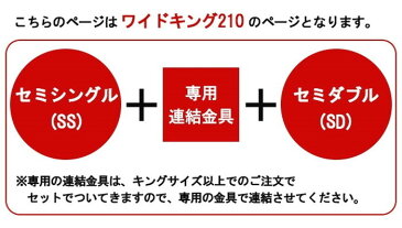 棚 コンセント 照明付フロアベッド ワイドキング210 SGマーク付国産低反発ウレタン入ポケットコイルスプリングマットレス付 to-10-268-wk210-108507送料無料 北欧 モダン 家具 インテリア ナチュラル テイスト 新生活 オススメ おしゃれ 後払い フレーム