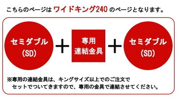 棚 コンセント 照明付フロアベッド ワイドキング240 SGマーク付国産ボンネルコイルスプリングマットレス付 to-10-268-wk240-10816b送料無料 北欧 モダン 家具 インテリア ナチュラル テイスト 新生活 オススメ おしゃれ 後払い フレーム