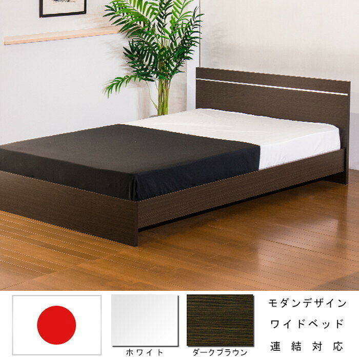 ベッド ダブル パネル型 ラインデザイン SGマーク付 国産ボンネルコイルスプリングマットレス付 to-10-284-d-10816b フレーム マットレスセット ベッド 北欧 モダン 家具 インテリア ナチュラル テイスト 新生活 オススメ おしゃれ [2]