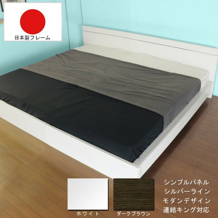 パネル型ラインデザインベッド ワイドキング220 ボンネルコイルスプリングマットレス付 to-10-