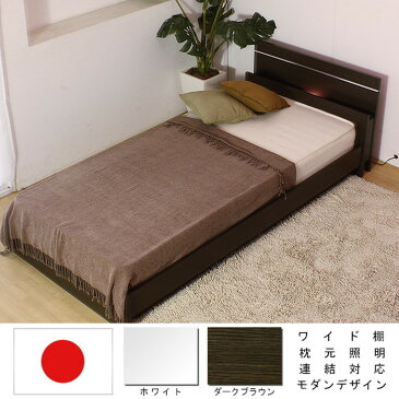 棚 照明付ラインデザインベッド ダブル 二つ折りポケットコイルスプリングマットレス付 to-10-285-d-10885b送料無料 北欧 モダン 家具 インテリア ナチュラル テイスト 新生活 オススメ おしゃれ 後払い フレーム