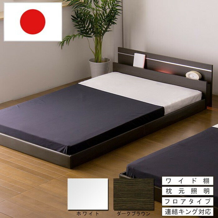 Rakuten - フロアベッド セミシングル 棚 照明付 ラインデザインベッド SGマーク付 国産ハードマットレス付 to-10-287-ss-108378 フレーム マットレスセット ベッド 北欧 モダン 家具 インテリア ナチュラル テイスト 新生活 オススメ おしゃれ