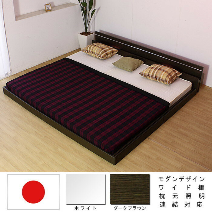 棚 照明付ラインデザインフロアベッド ワイドキング190 SGマーク付国産ハードマットレス付 to-10-287-wk190-108378送料無料 北欧 モダン 家具 インテリア ナチュラル テイスト 新生活 オススメ おしゃれ 後払い フレーム