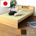 高さが3段階で調整できる 棚 コンセント 照明 付畳ベッド ダブル to-10-316-d 畳ベッド ベッド 北欧 モダン 家具 インテリア ナチュラル テイス...