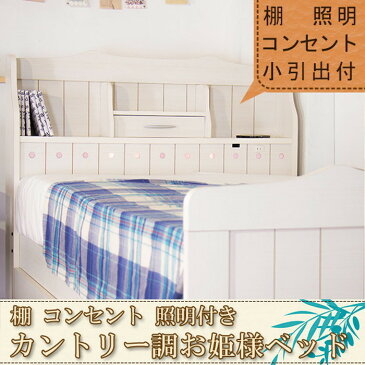 棚 コンセント 照明付き カントリー調お姫様ベッド シングル 圧縮ロールポケットコイルマットレス付 to-10-318-s-16344d送料無料 北欧 モダン 家具 インテリア ナチュラル テイスト 新生活 オススメ おしゃれ 後払い フレーム