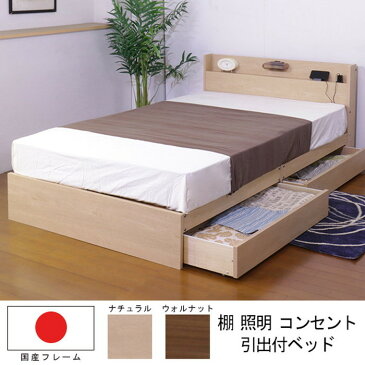 棚 照明 コンセント 引出付きベッド シングル 低反発ウレタン入ポケットコイルスプリングマットレス付 to-10-361-s-108587送料無料 北欧 モダン 家具 インテリア ナチュラル テイスト 新生活 オススメ おしゃれ 後払い フレーム