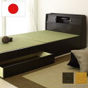 棚照明引出付畳ベッド ダブル 竹炭シート入り畳付 to-10-a151-d-takesumi 畳ベッド ベッド 北欧 モダン 家具 インテリア ナチュラル テイ...